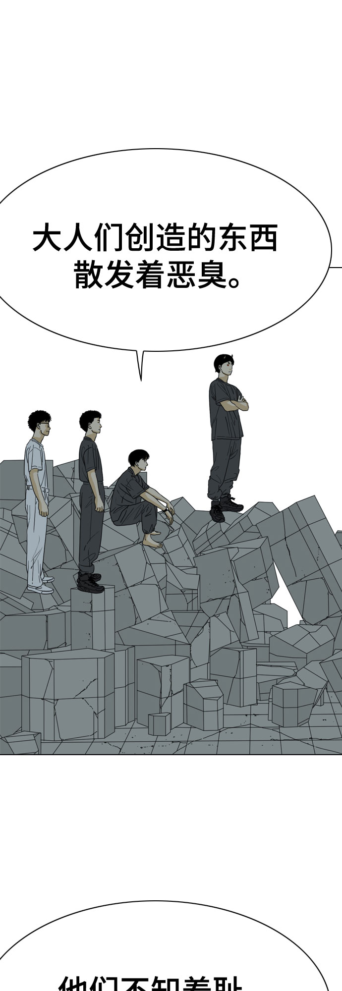 MONSTER - 第61話(1/2) - 5
