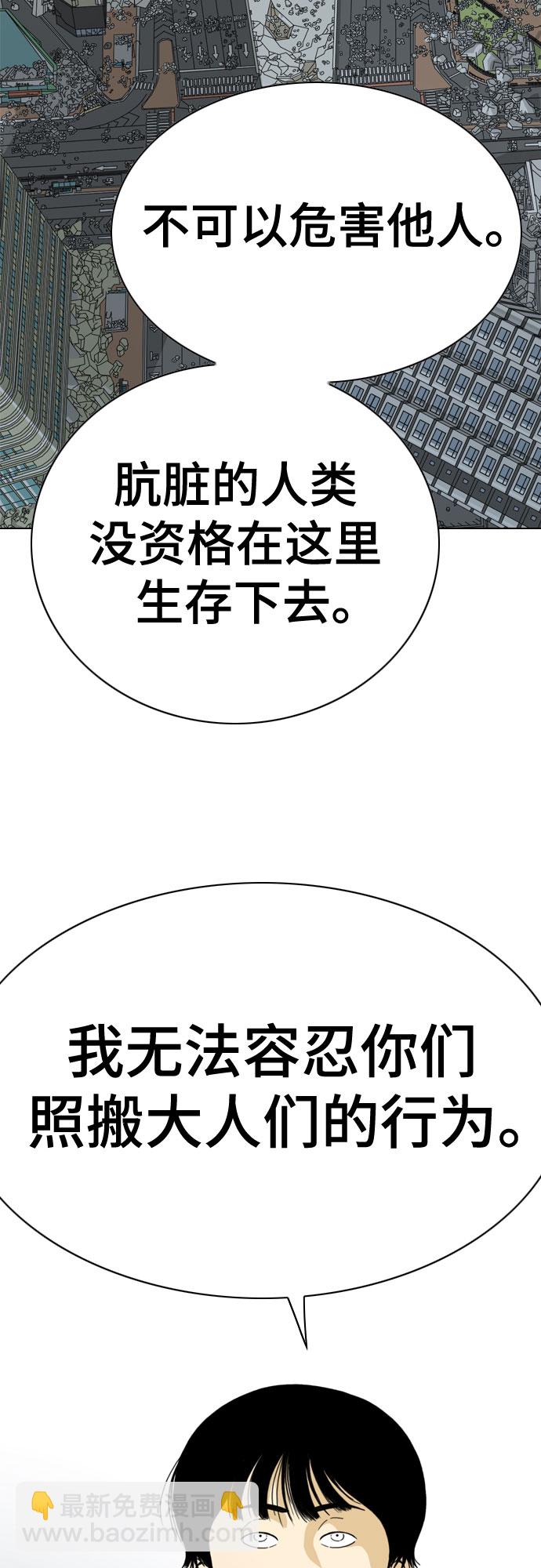 MONSTER - 第61話(1/2) - 2