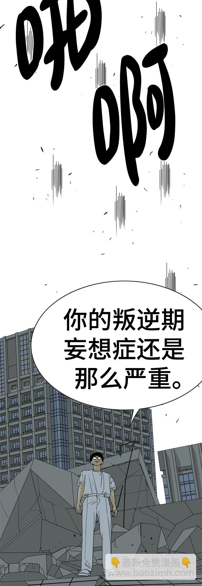 MONSTER - 第67話(1/3) - 5