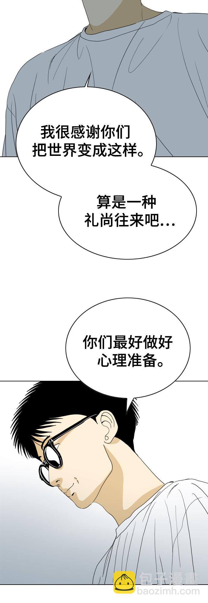 MONSTER - 第67話(1/3) - 5