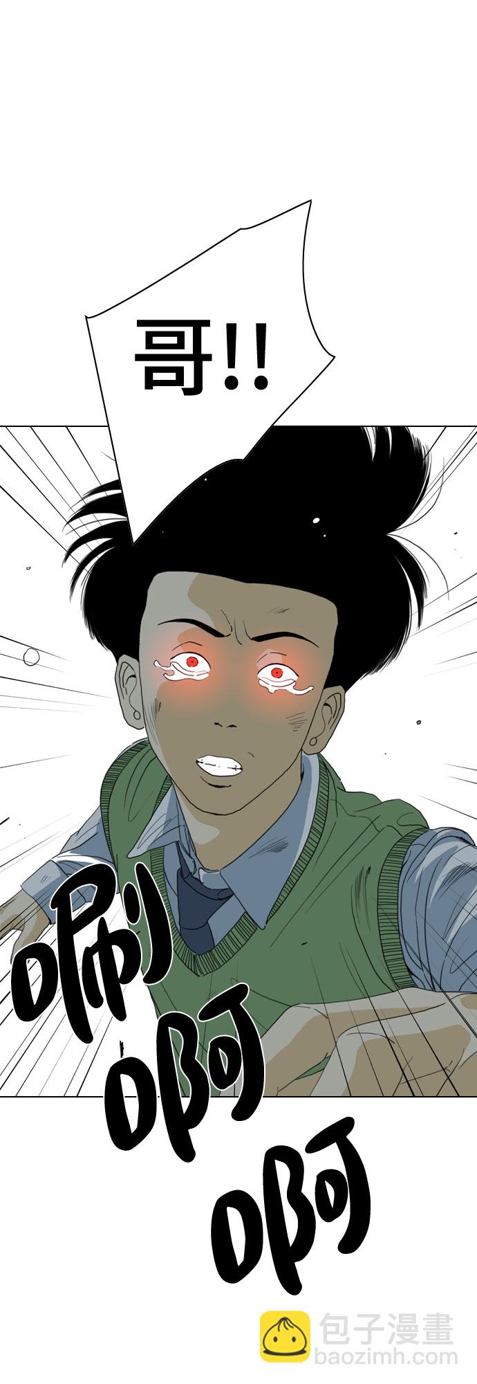 MONSTER - 第69話(1/3) - 5