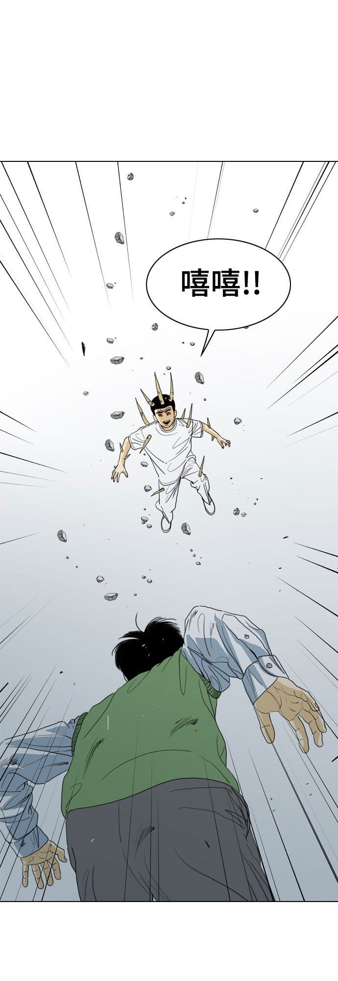 MONSTER - 第69話(1/3) - 6