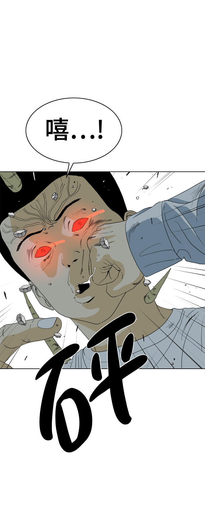 MONSTER - 第69話(1/3) - 7