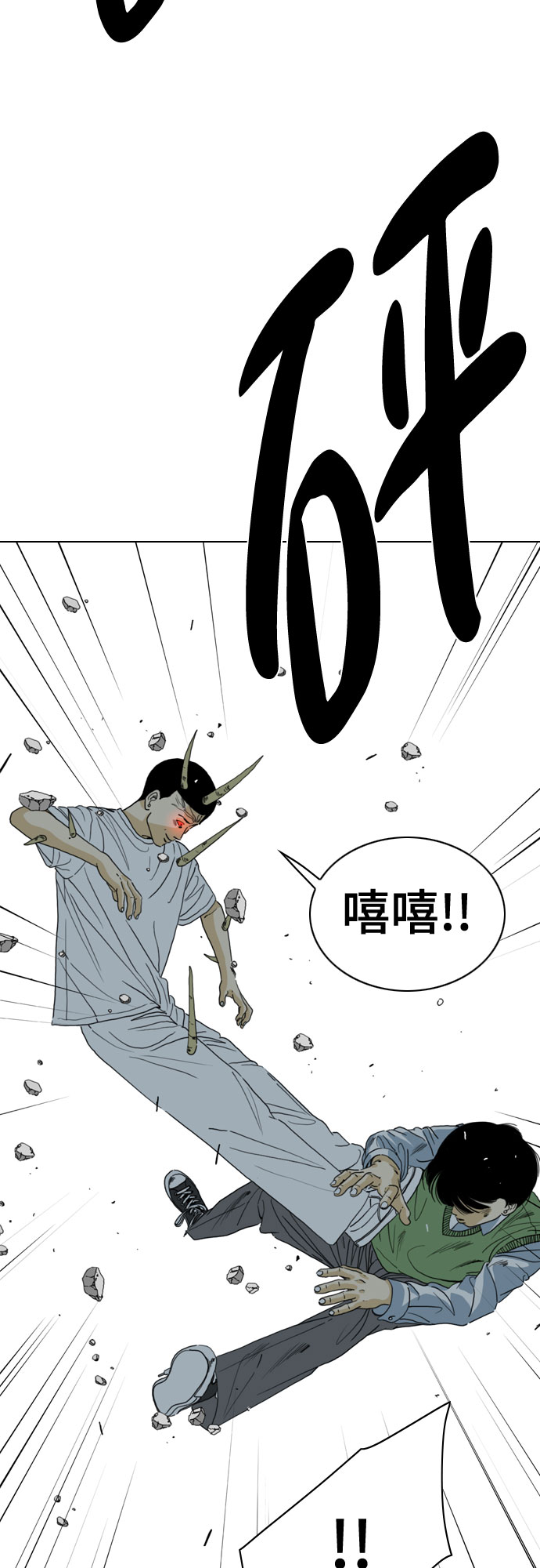MONSTER - 第69話(1/3) - 7
