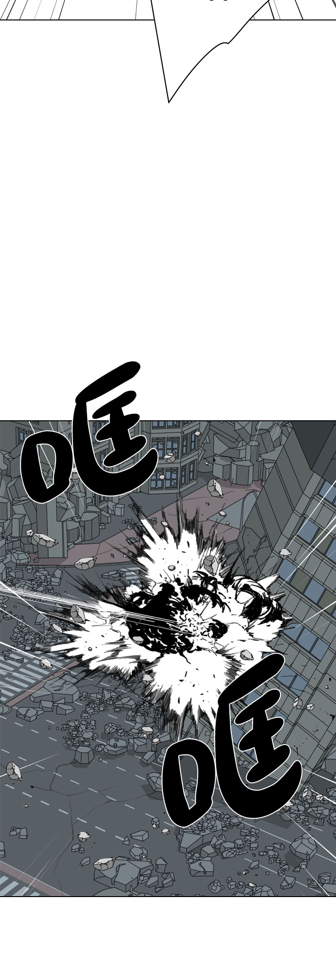 MONSTER - 第69話(1/3) - 8