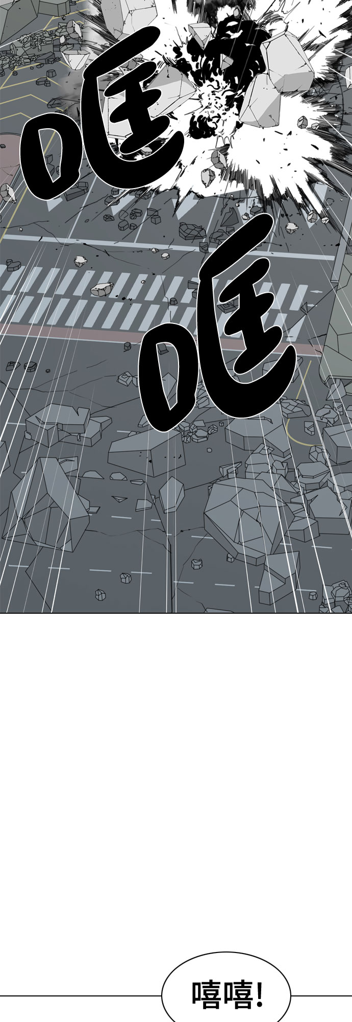 MONSTER - 第69話(1/3) - 5