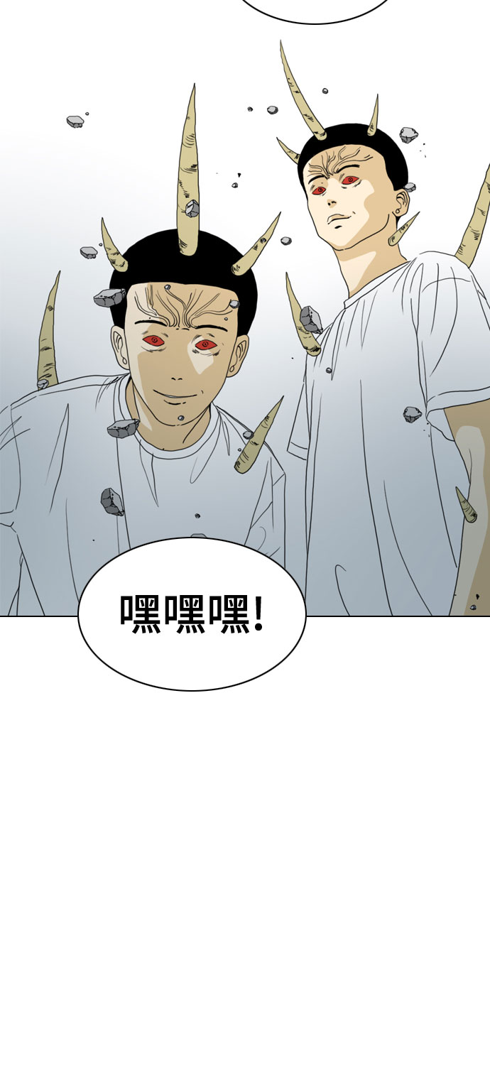 MONSTER - 第69話(1/3) - 6