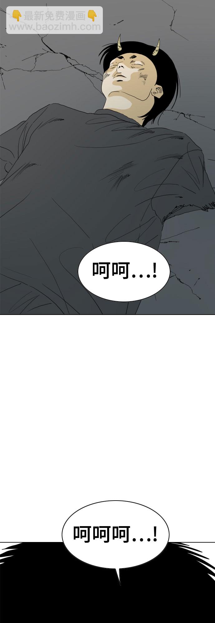 MONSTER - 第69話(1/3) - 8