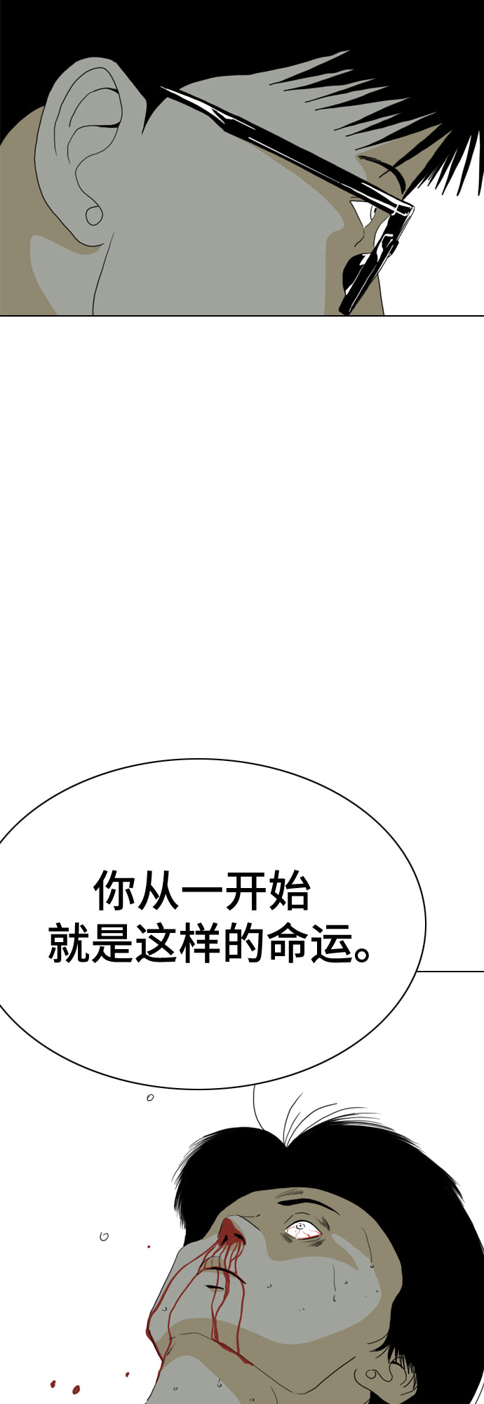 MONSTER - 第69話(1/3) - 1