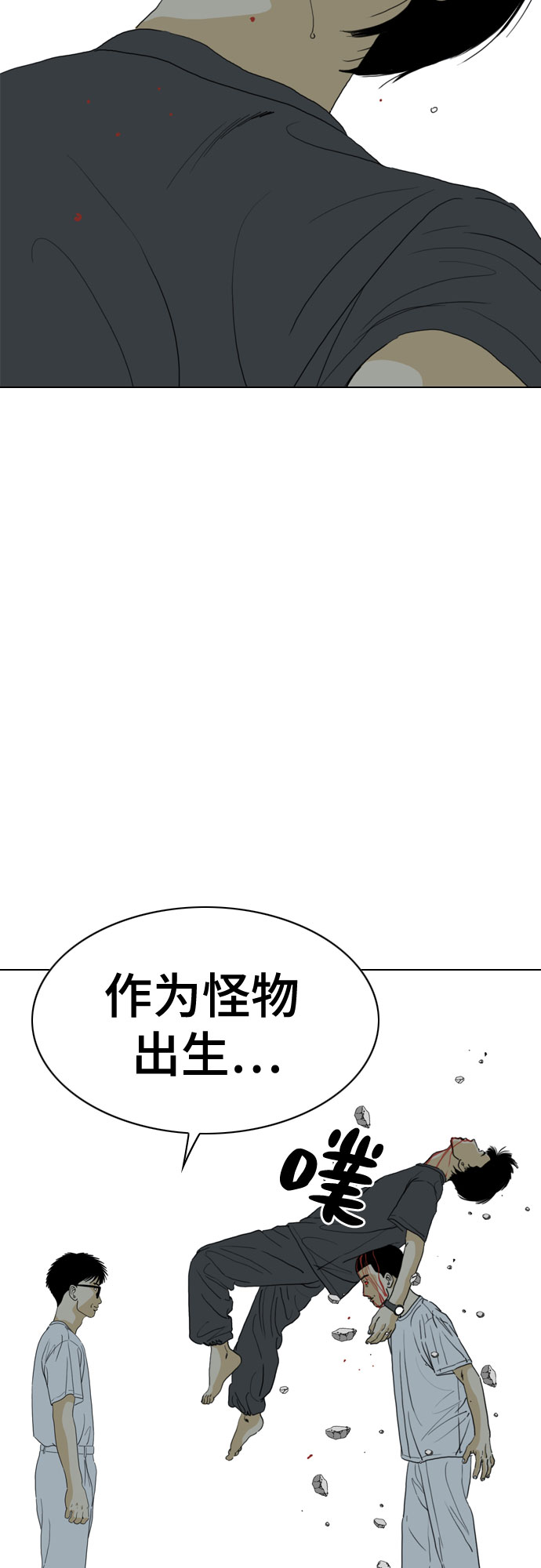 MONSTER - 第69話(1/3) - 2