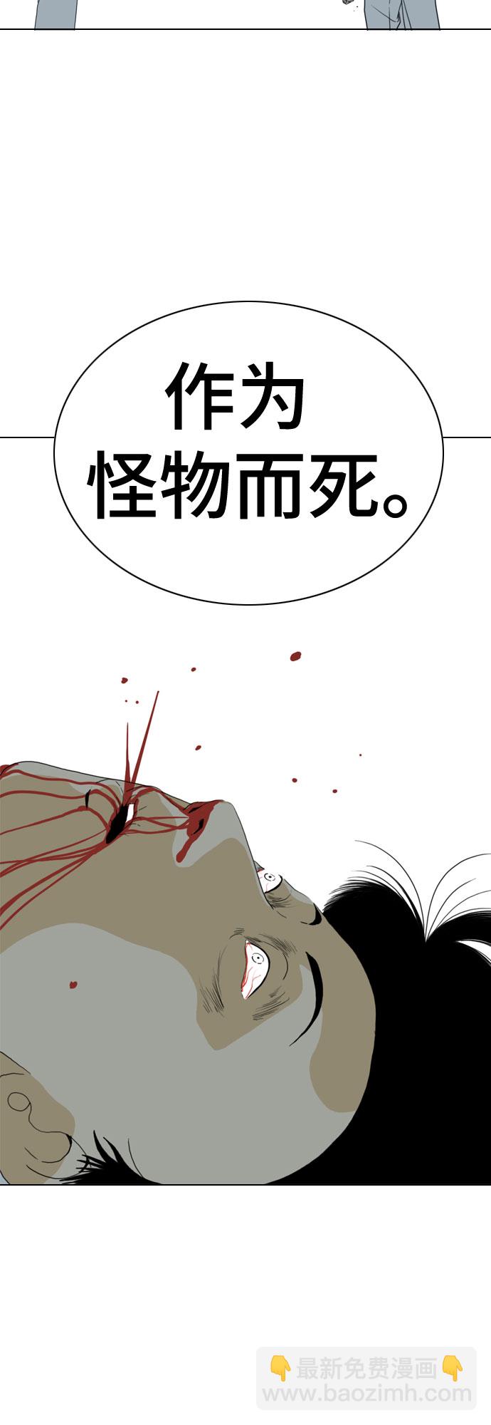 MONSTER - 第69話(1/3) - 3