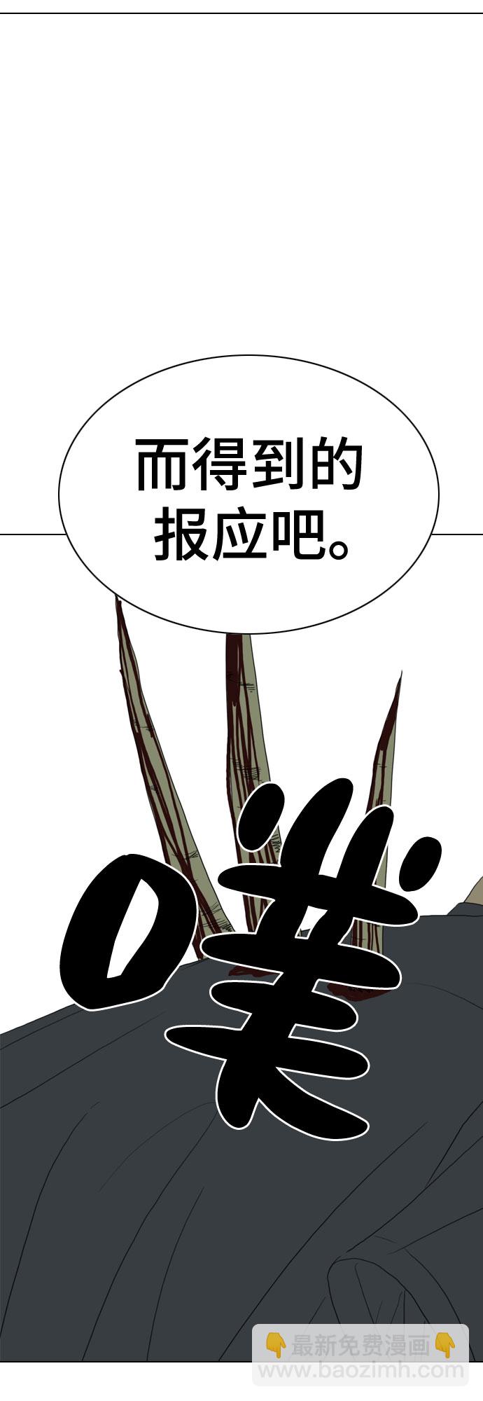 MONSTER - 第69話(1/3) - 5