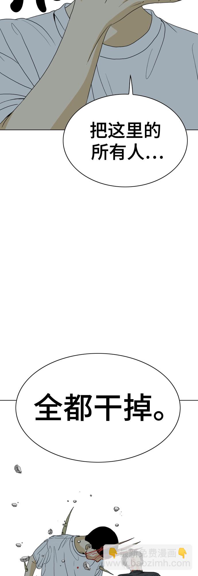 MONSTER - 第69話(1/3) - 8