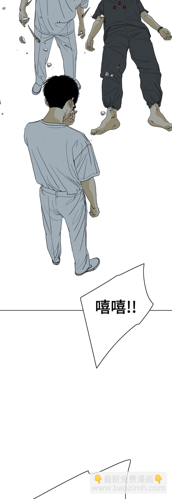 MONSTER - 第69話(1/3) - 1