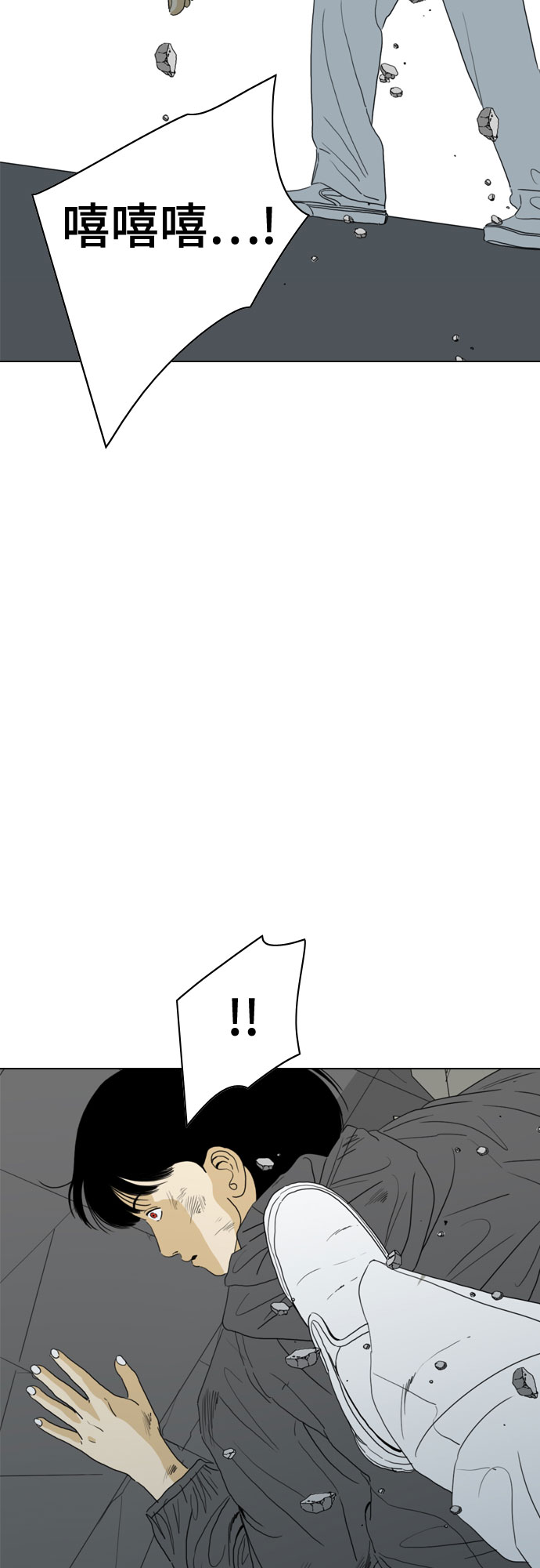 MONSTER - 第69話(1/3) - 6