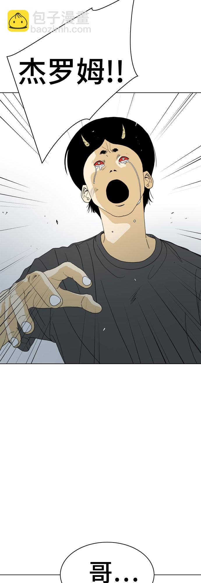 MONSTER - 第69話(1/3) - 1