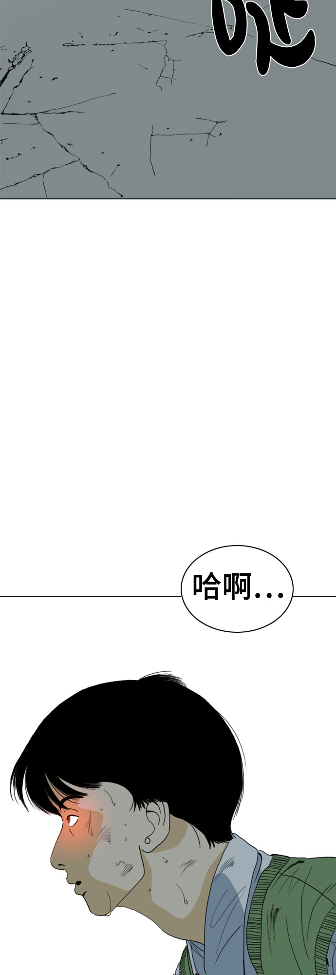 MONSTER - 第71話(1/3) - 7