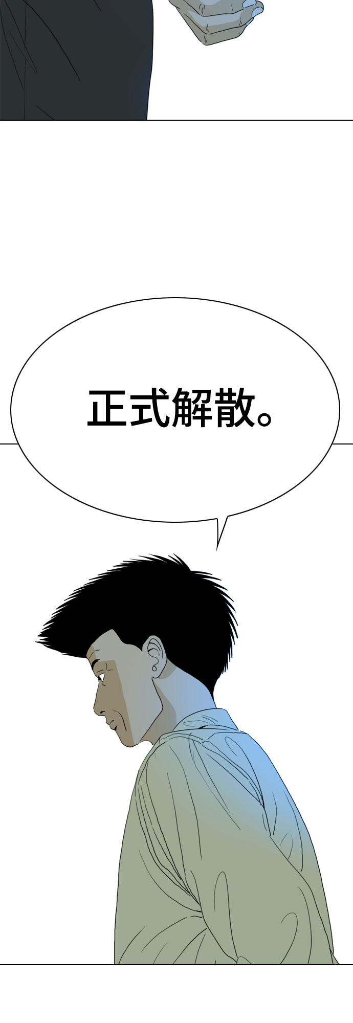MONSTER - 最終話(1/2) - 7