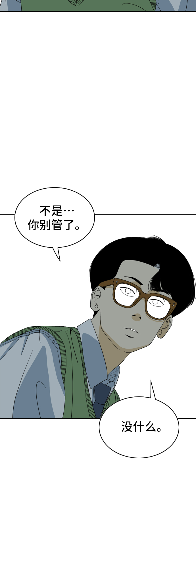 MONSTER - 第9話(1/2) - 4