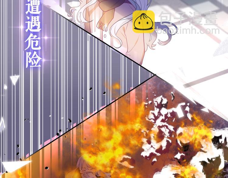 序章 危险野兽却是我的天使！-第1话