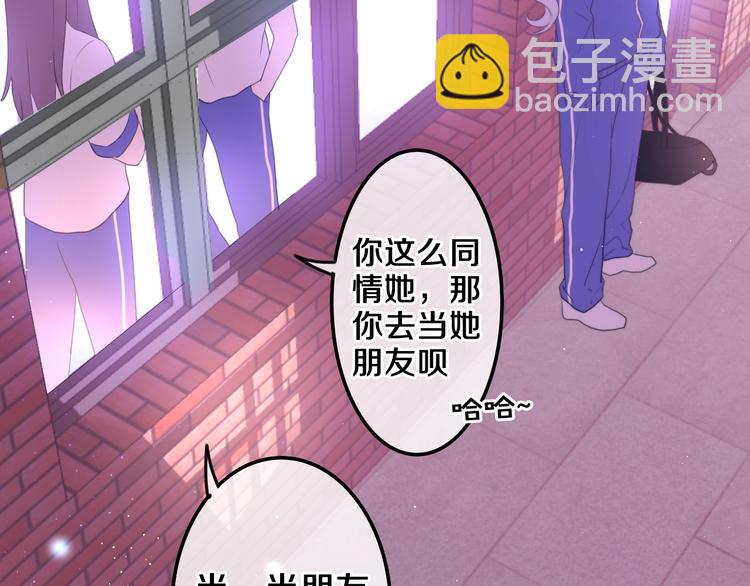 序章 危险野兽却是我的天使！-第1话