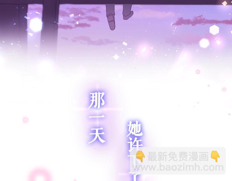 序章 危险野兽却是我的天使！-第1话