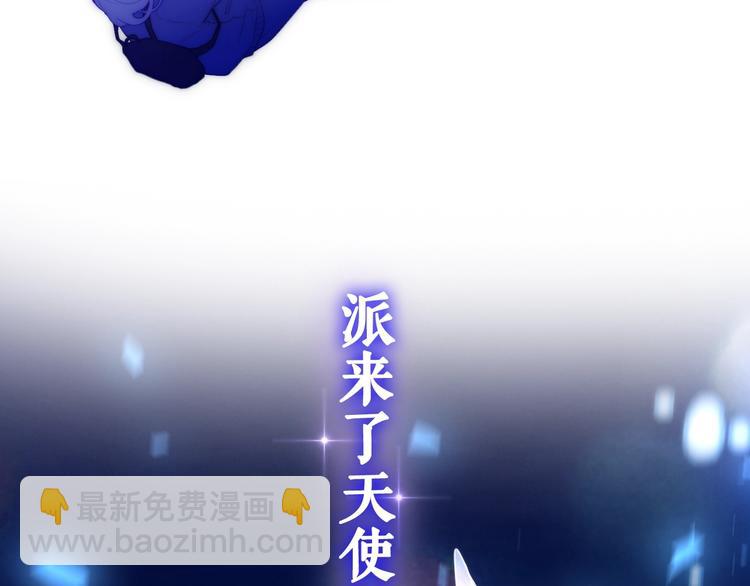 序章 危险野兽却是我的天使！-第1话