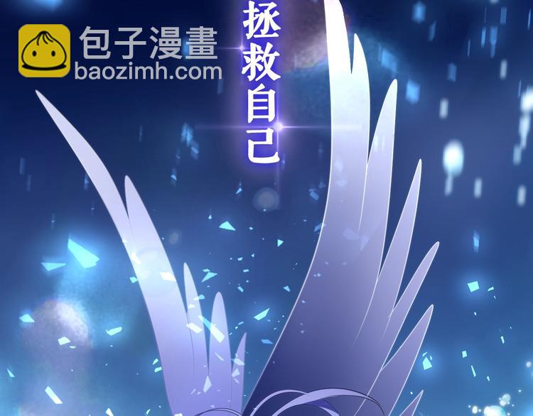 序章 危险野兽却是我的天使！-第1话