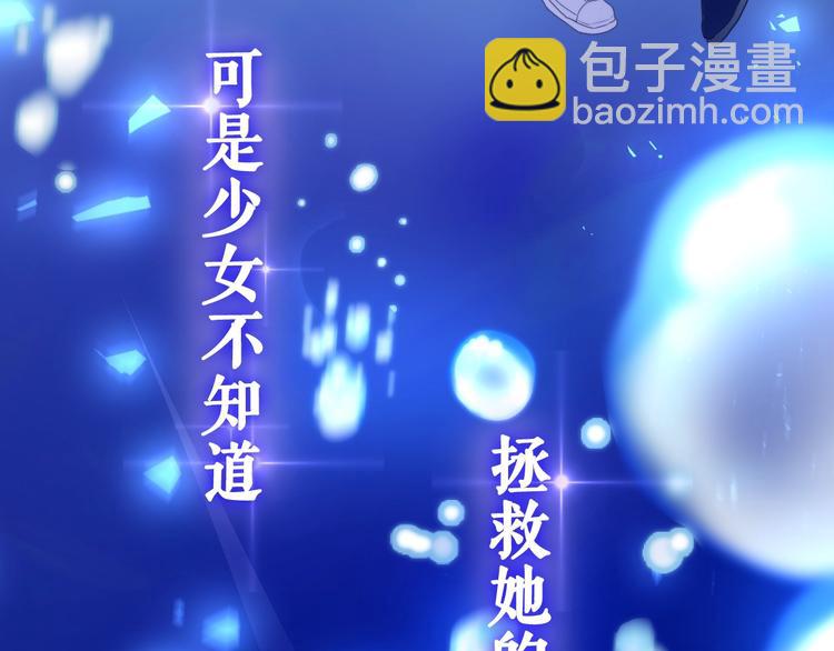 序章 危险野兽却是我的天使！-第1话