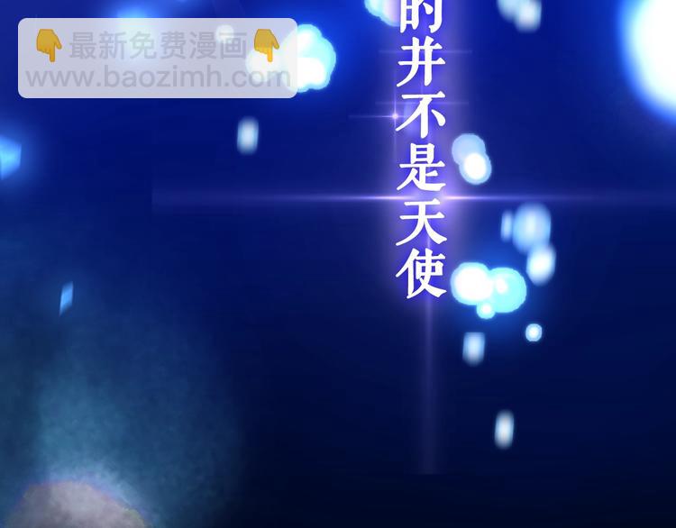 序章 危险野兽却是我的天使！-第1话