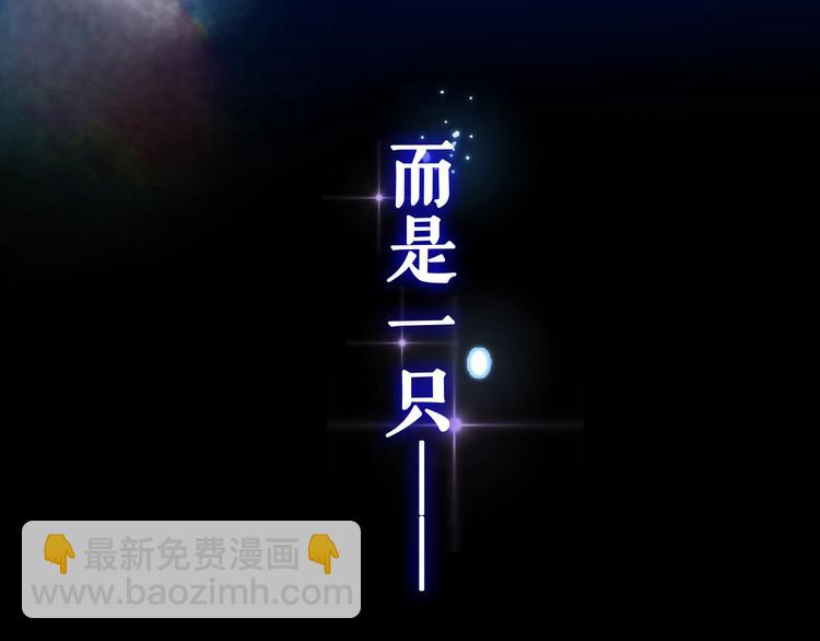 序章 危险野兽却是我的天使！-第1话