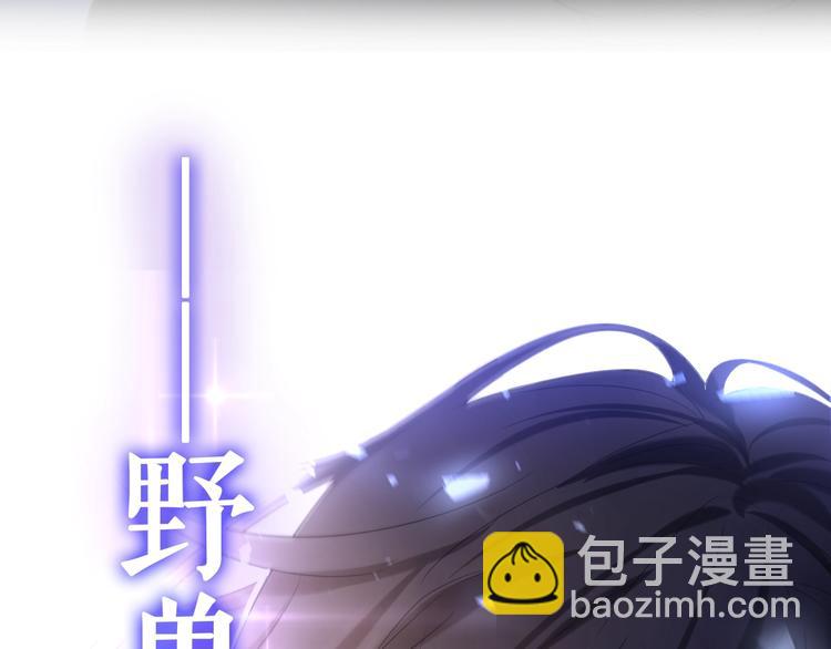 序章 危险野兽却是我的天使！-第1话