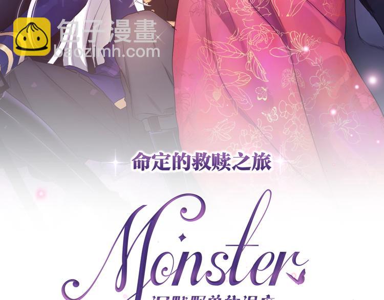 序章 危险野兽却是我的天使！-第1话