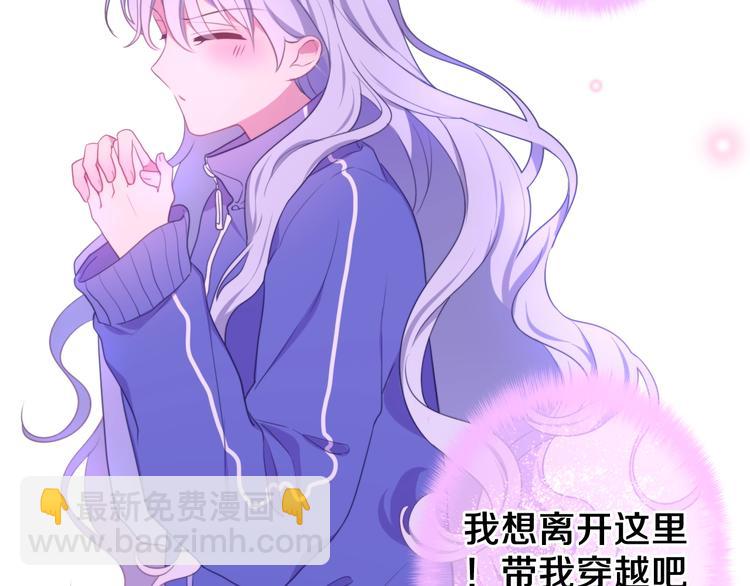 序章 危险野兽却是我的天使！-第1话