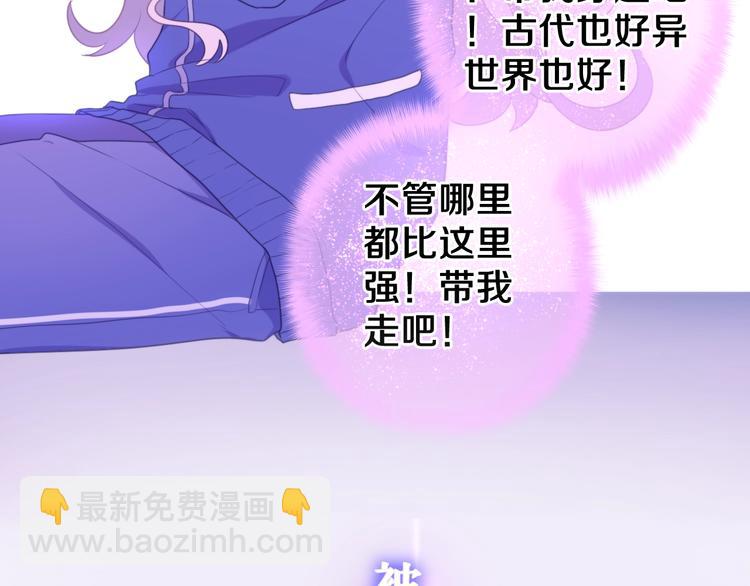 序章 危险野兽却是我的天使！-第1话