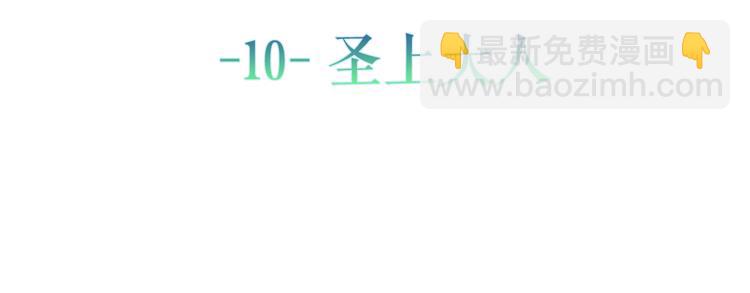 第10话 他笑了？(1/5)-第11话