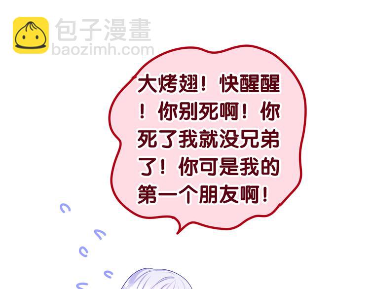 第12话 幻境？(1/4)-第13话