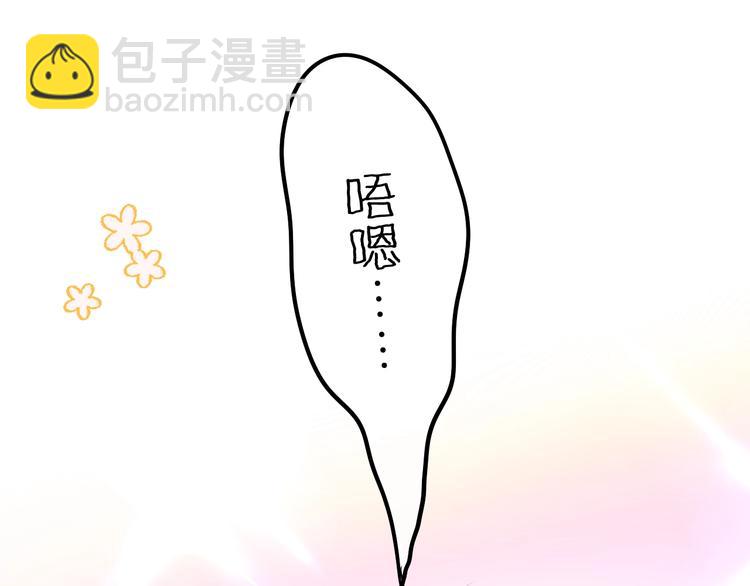 男主竟然撒娇了？！-第17话