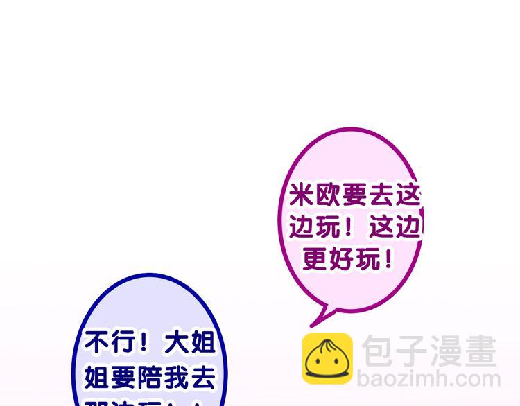 男主竟然撒娇了？！-第17话