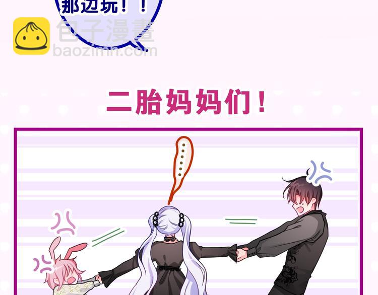 男主竟然撒娇了？！-第17话