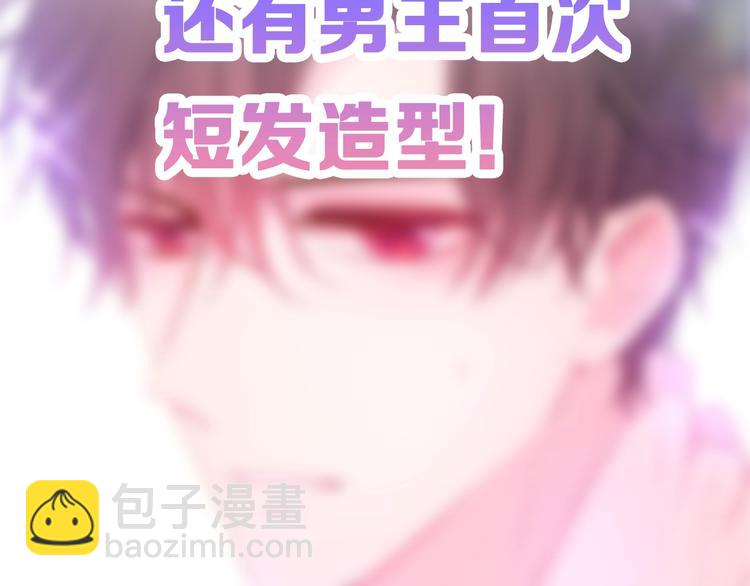 男主竟然撒娇了？！-第17话