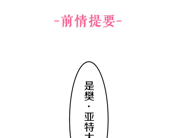 第17话 报复？(1/3)-第19话