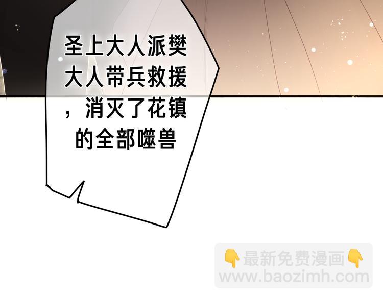 第17话 报复？(1/3)-第19话