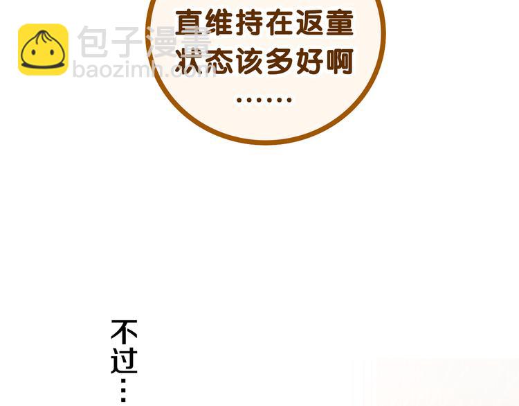 第17话 报复？(1/3)-第19话