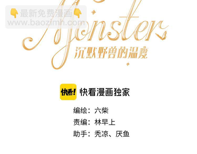 第17话 报复？(1/3)-第19话