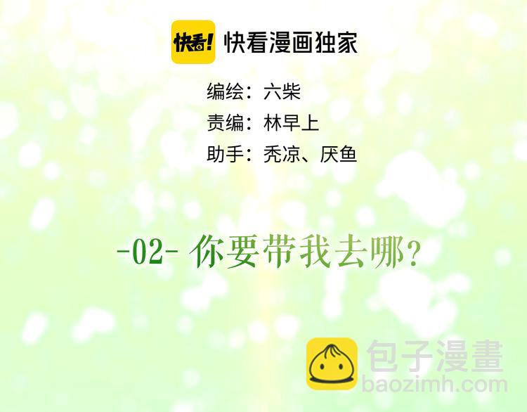 第2话 照顾虚弱的恩人(1/5)-第3话