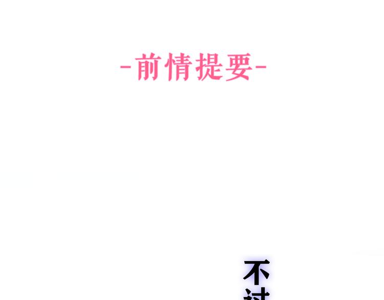 第23话 吃醋？(1/3)-第25话