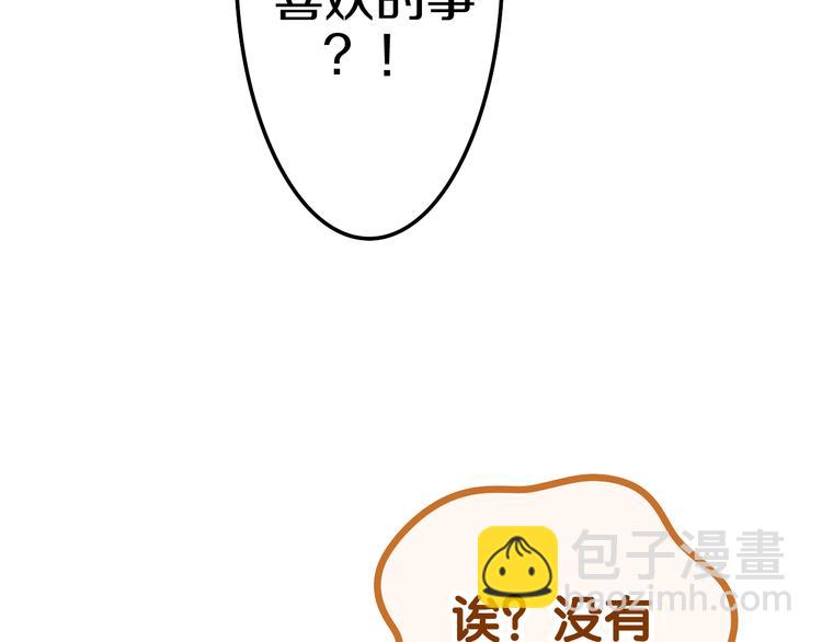 第23话 吃醋？(1/3)-第25话