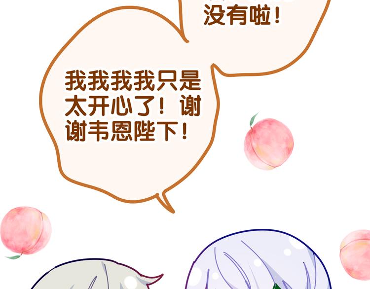 第23话 吃醋？(1/3)-第25话