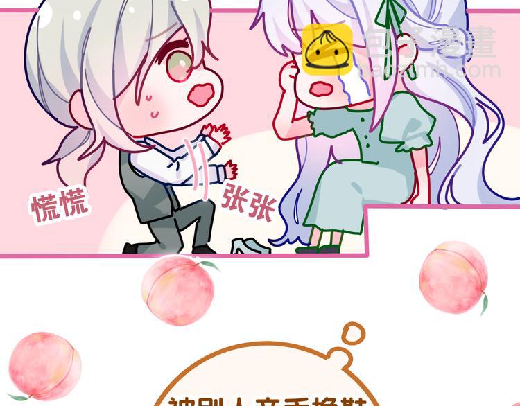 第23话 吃醋？(1/3)-第25话